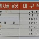 산내 버스터미널 이미지