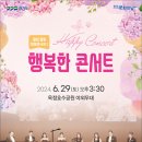양주시, 성악앙상블 라루체 ‘클랑(Klang) 클랑(Klang) 행복콘서트’ 개최 이미지
