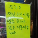 양기네불타는연탄구이 이미지