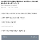 특정인이 내 카톡 프사 눌러봤는지 확인하는 법 이미지