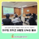 수원자원 | 수원시환경성질환아토피센터 겨울방학 청소년자원봉사 2월 후기