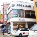 토리헤어(주안점) 이미지