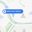 경희대 히어로즈 태권도장 이미지