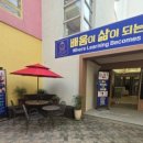 세하유치원 이미지