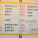 방촌원조잔치국수연경점 이미지