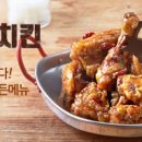 가마치 옛날통닭 이미지