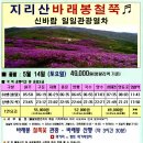(주)즐거운관광