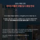 해운대 4성급 호텔 미성년자 혼숙 적발돼 2개월 영업정지 이미지