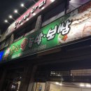 탐라왕족발 이미지