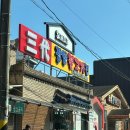 삼대광양불고기집 | 광양 매화축제 코스 삼대광양불고기집 내돈내산 솔직 후기 (웨이팅 꿀팁)