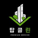 89 | 안양 과천 에어컨청소 작업후기 / 분해부터 고압세척 / 묵은먼지 곰팡이제거 그 결과는?