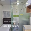 비버하우스 - 강동구 천호대로175길 11-11 | 잠실 여성전용 원룸텔 추천 비버하우스 예약방법 및 후기(삼삼엠투)