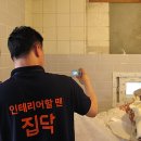 진인테리어 이미지