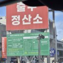 포항물회사랑 | ​☀️ 일요일에 다녀온 포항물회맛집 환여횟집 내돈내산 솔직 후기! (주차, 웨이팅 꿀팁)