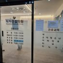 덕하연합의원 네이버블로그