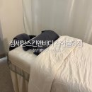 천안 불당동 에스테틱 | 섬세한스킨&amp;바디 천안불당점 복부관리 전후비교 솔직후기