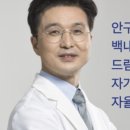 독수리눈안과의원 이미지