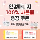 안경매니져난곡점 이미지