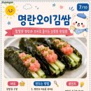 한입김밥