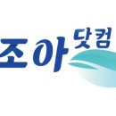 조아팩 이미지