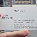 [인천]혼수,가전 tv,냉장고 추천 매장 LG전자베스트샵 만수점 후기