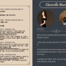 쉐르빌음악학원 이미지