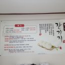 송화잔기지떡충주 이미지