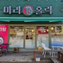 마라홀릭마라탕속초
