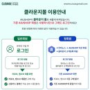 클라운지 네이버블로그