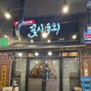 꽃시육회 이미지
