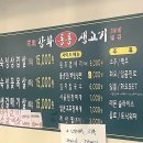 강화통통생고기수색점