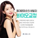 동대문미소치과의원 이미지