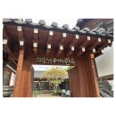 플라워돌스 | (스미스가 좋아하는 한옥) 쥬디 스타일, 돌잔치 후기