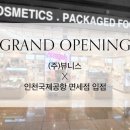 (주)뷰니스