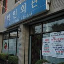 덕인회관 이미지