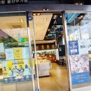 파리바게트울산무거점