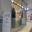 서른날살롱 네이버블로그