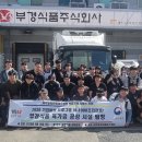 부경식품 경남도민일보