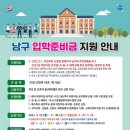 남구행정사무소 이미지