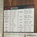유생촌백석점 | 천안 백석동 마치에비뉴 맛집 유생촌 다른 체인점보다 괜찮네요