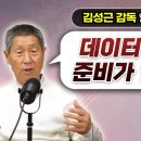 야구부장 감독님 편 2부 이미지