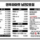 덴푸라마켓 이미지