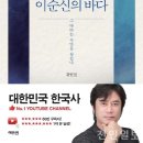 이순신의 바다 이미지