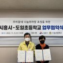 도일초등학교 이미지