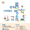 수원박물관 이미지