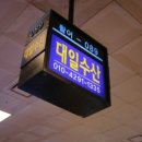 대일수산 이미지