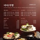 옥소반 - 마포구 성지길 30 | 옥소반