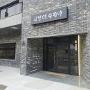 사랑해수지야 이미지