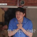 tvN 슬기로운 산촌생활 8회 이미지