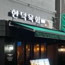 경동육전